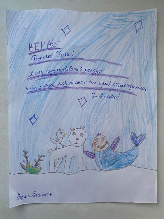 Вера Павловна Легалина