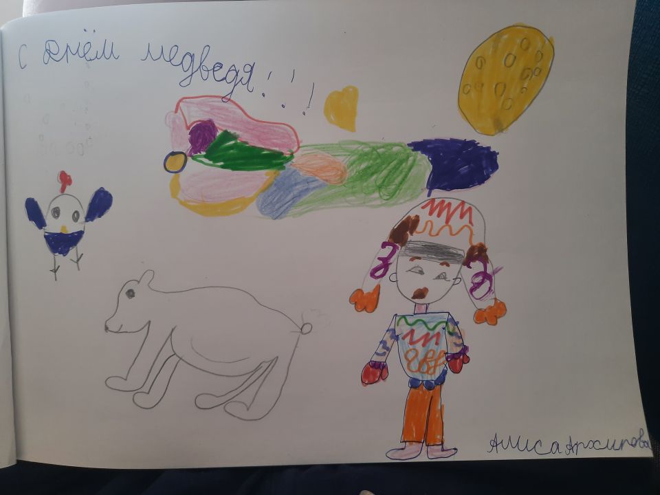 Алиса Александровна Архипова