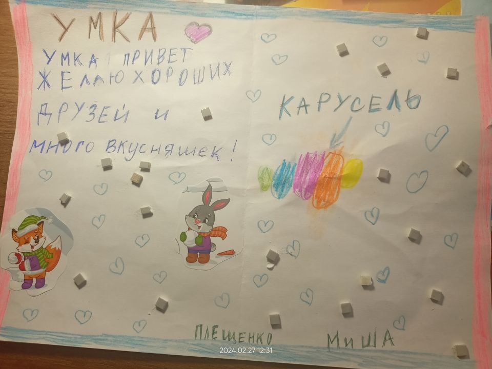 Михаил Александрович Плещенко