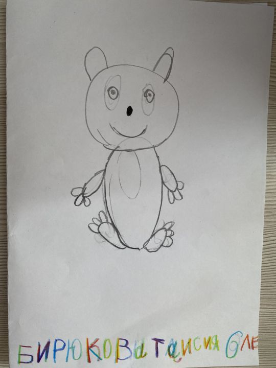 Таисия Максимовна Бирюкова