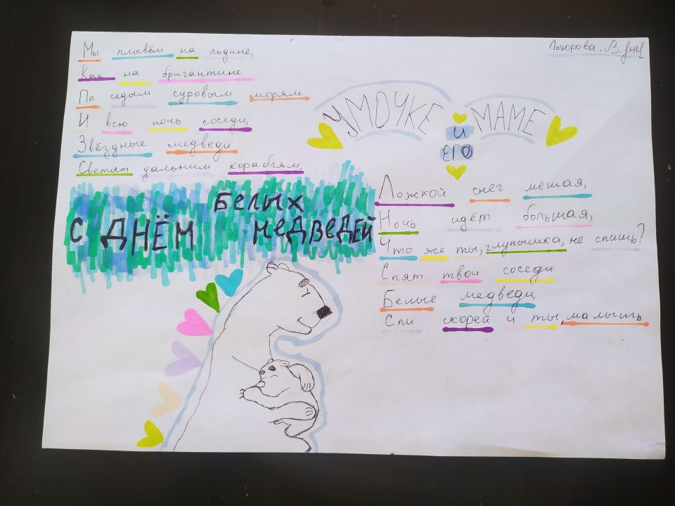 Виктория Станиславовна Лыюрова