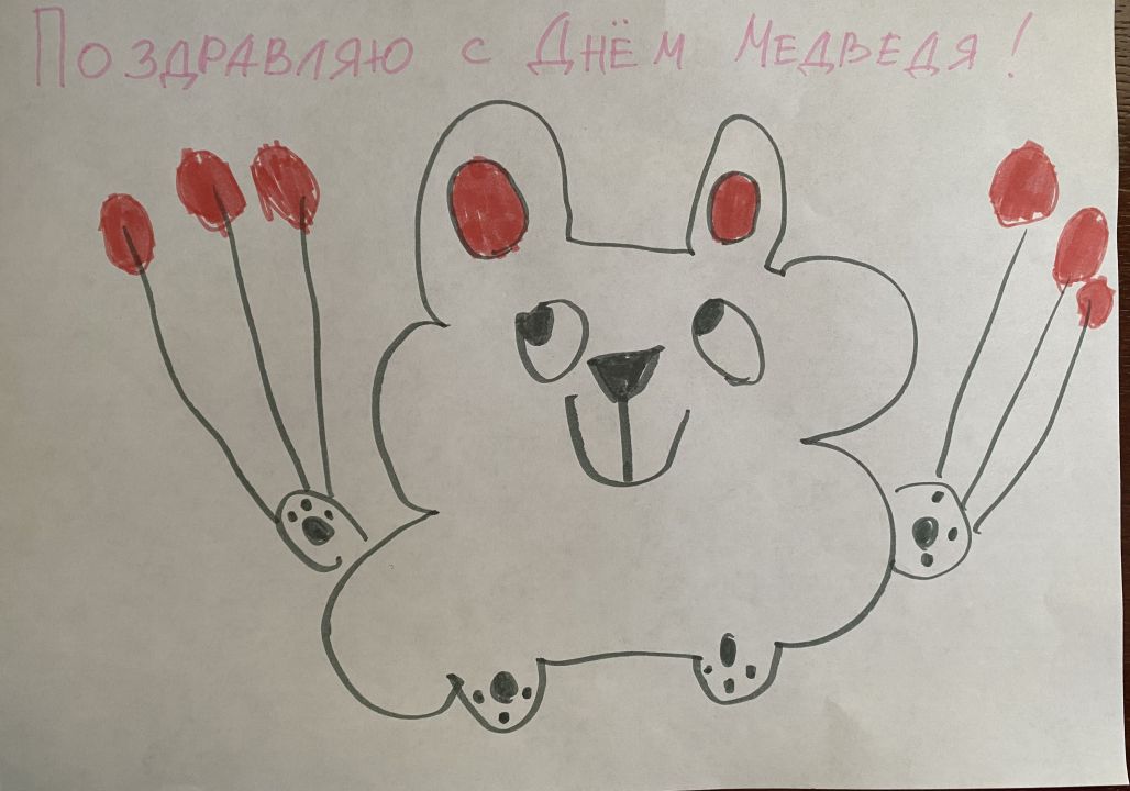 Арина Акопян