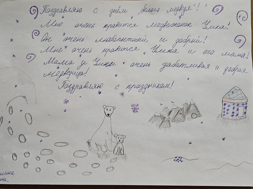 Анна Дмитриевна Порошина