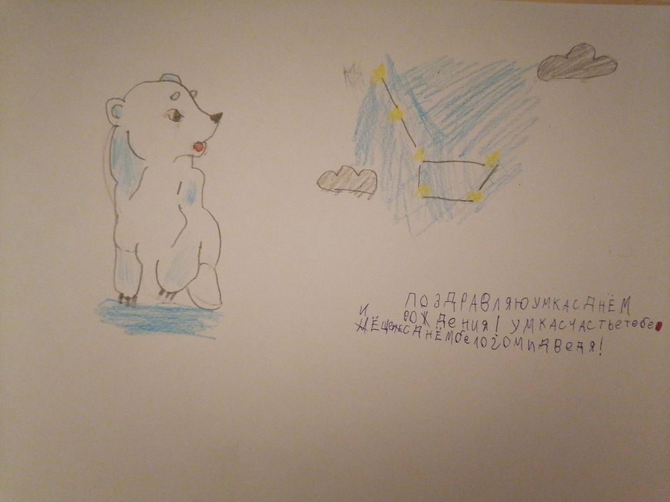 Мария Сергеевна Босоногова