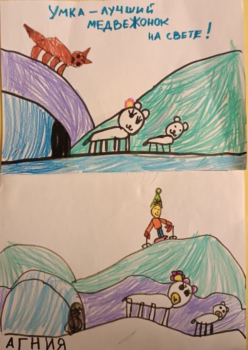 Агния Сергеевна Корзинкина