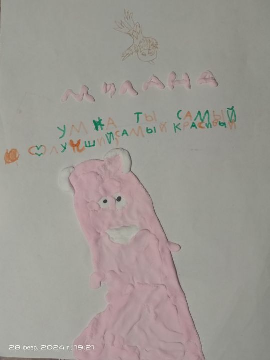 Милана Салахутдинова