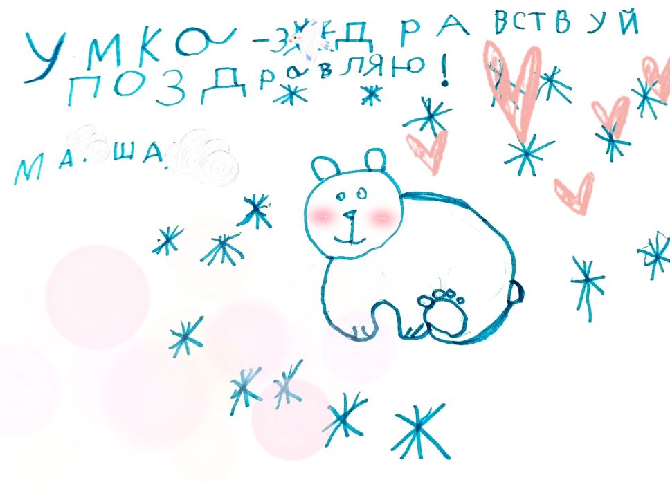 Мария Евгеньевна Морозова