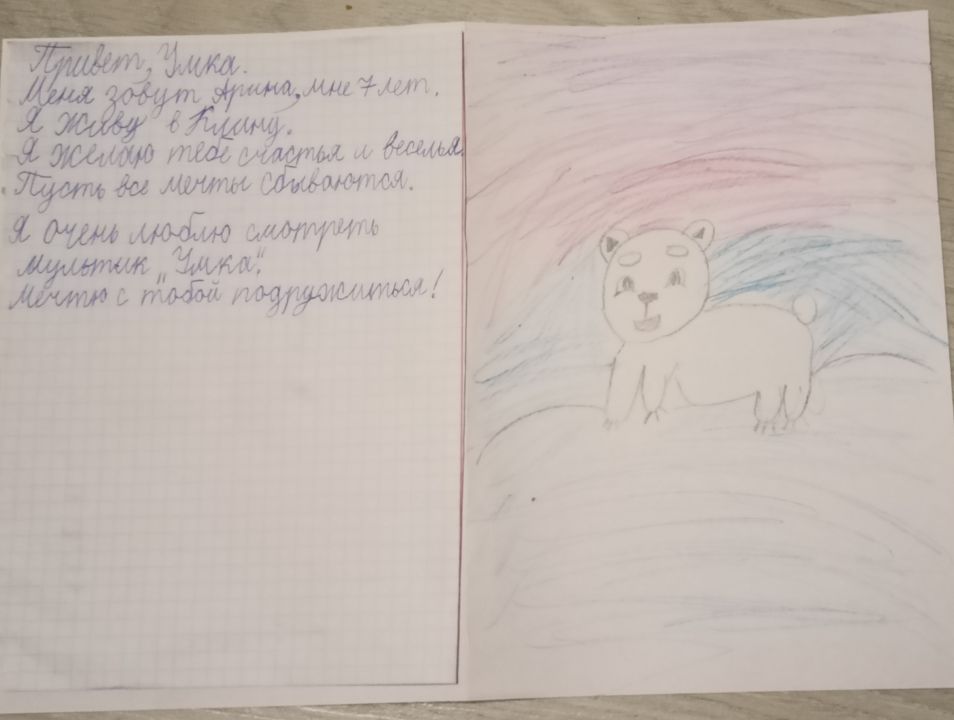 Ариша Томина