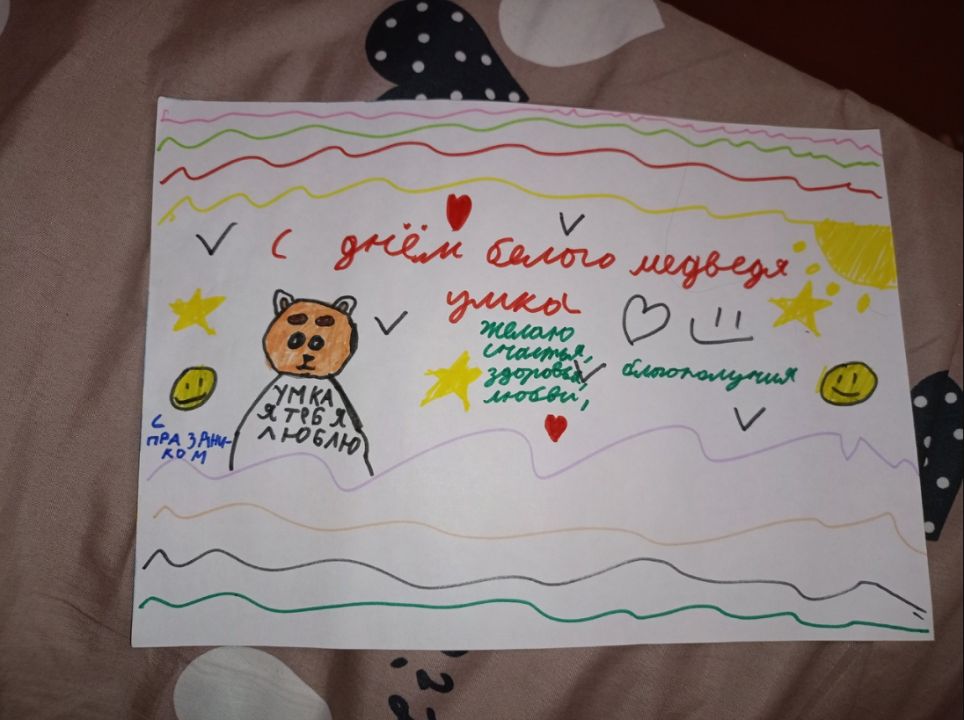 Амелька кармелька:) подержи меня