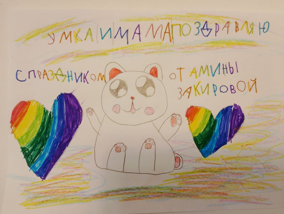 Амина Айратовна Закирова