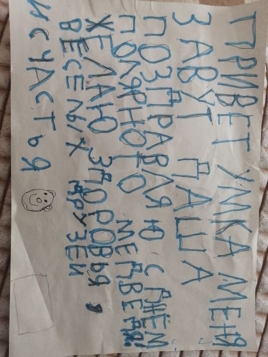 Дарья Дмитриевна Пимшина