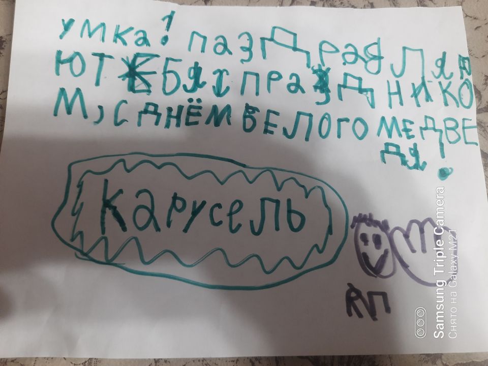 Макар Ионасович Юшкаускас