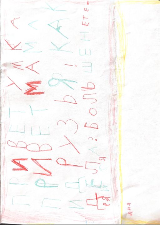 Лия Насыровна Мухаметьянова