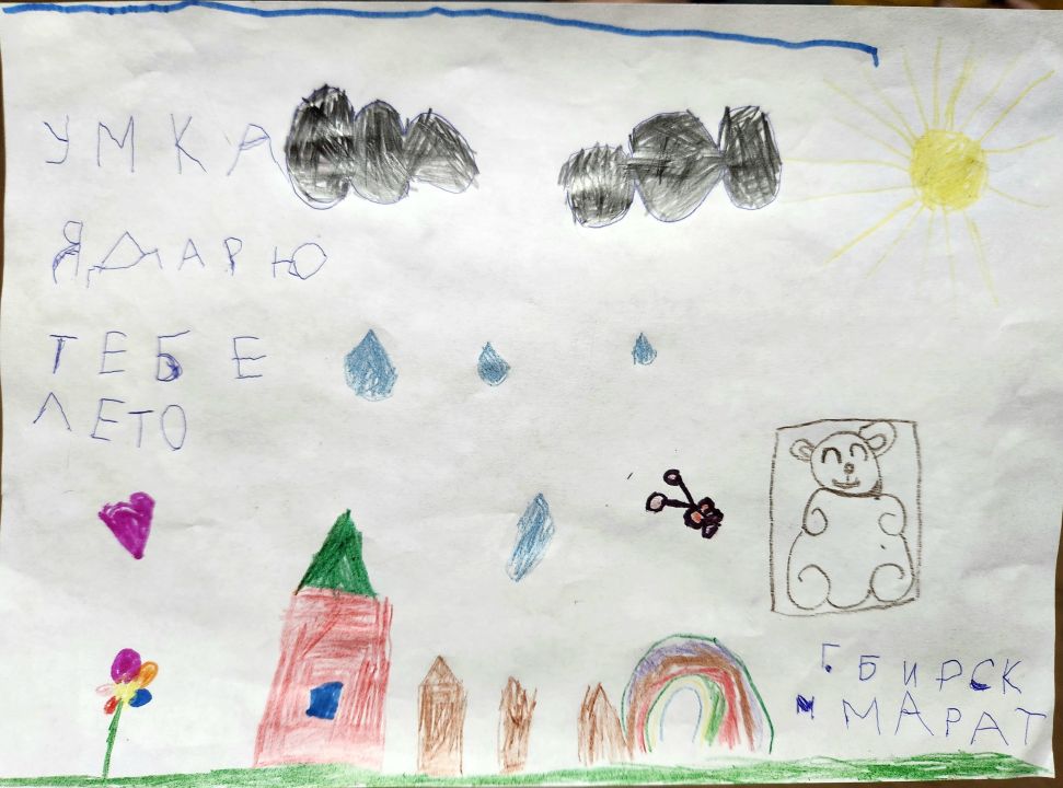 Марат Ильфатович Шарафутдинов