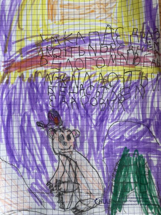 Тимур Иванович Крикливый