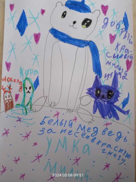 Софья Николаевна Прохорова