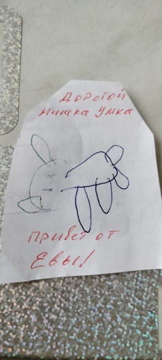 Ева Александровна Билык