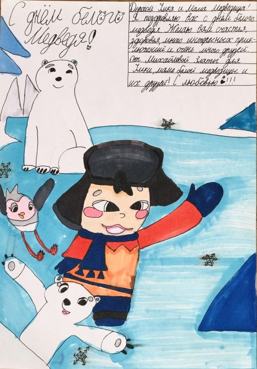 Злата Андреевна Михайлова