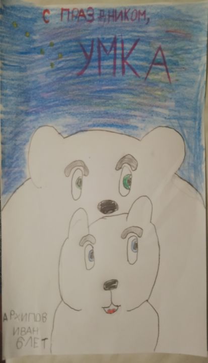 Иван Юрьевич Архипов