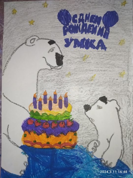 Дарья Евгеньевна Уныченко