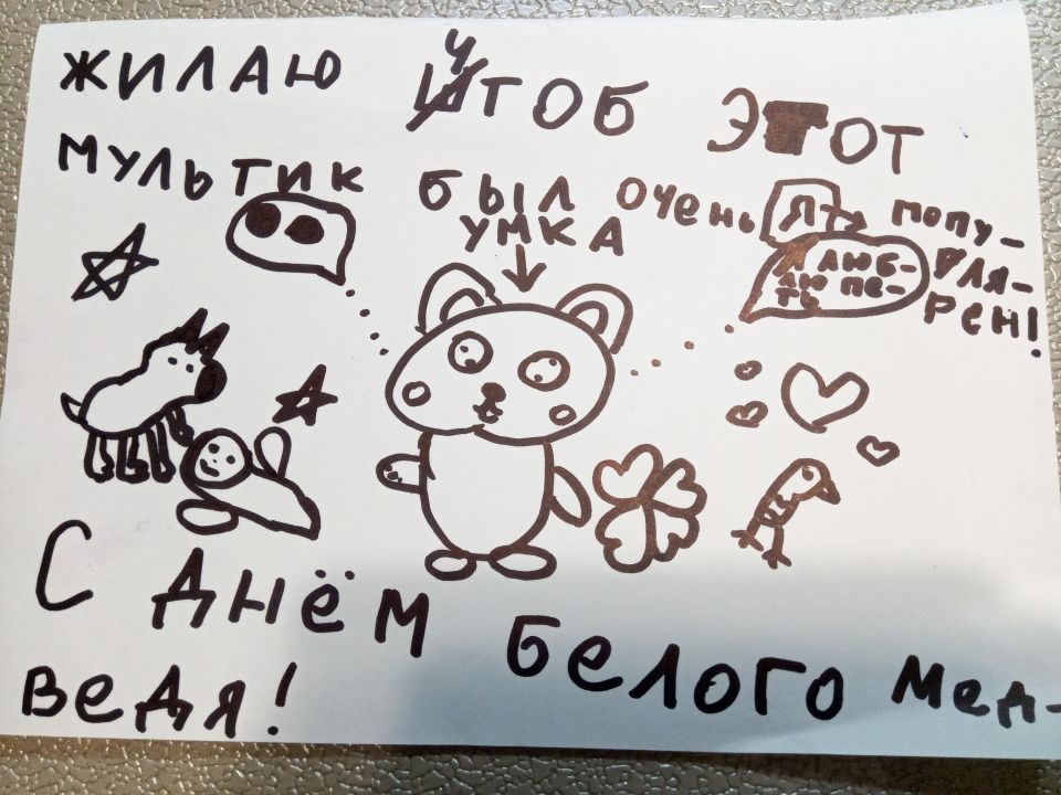 Арина Александрова