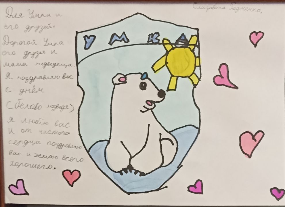 Елизавета Денисовна Радченко