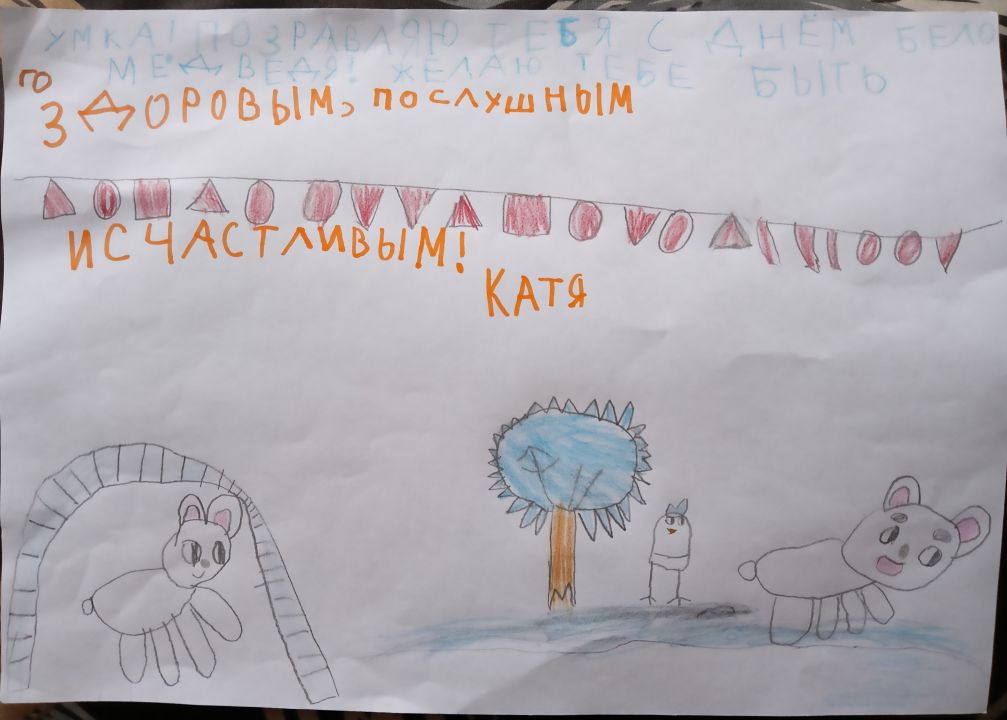 Екатерина Денисовна Труфанова