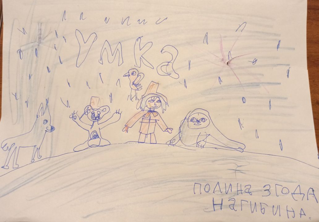 Полина Михайловна Нагибина