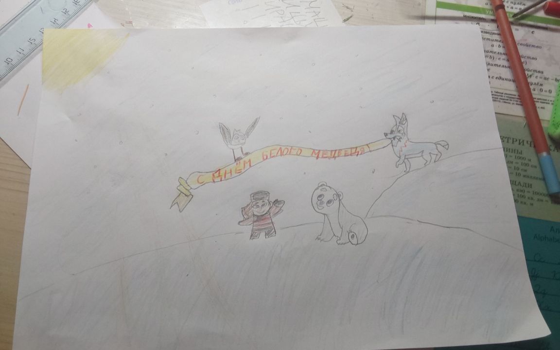 Шарик Шаруньевич Шариков