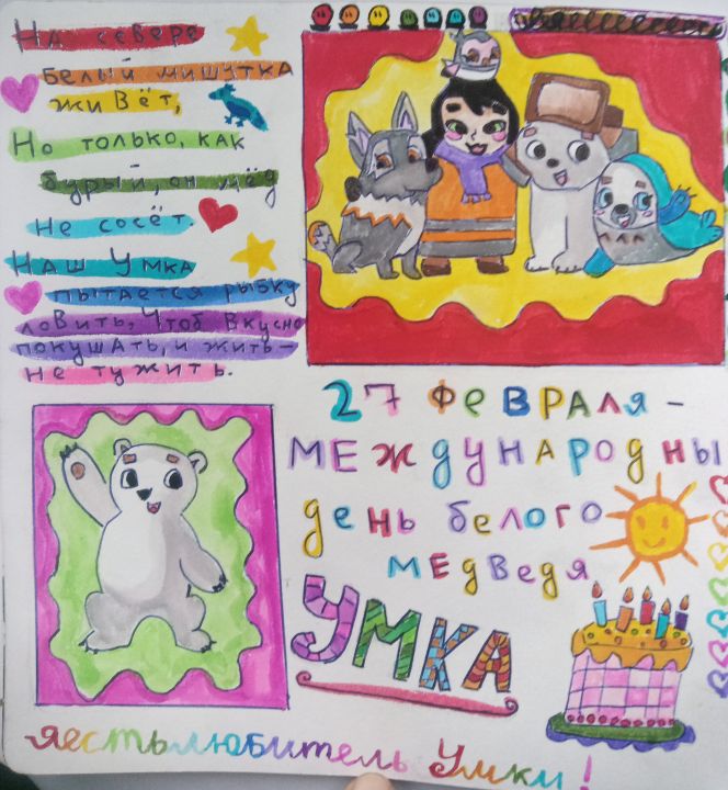 Мария Александровна Косарская