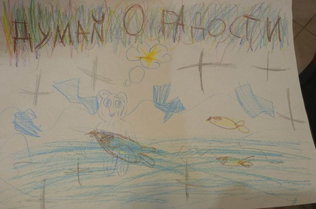 Надежда Лебедь