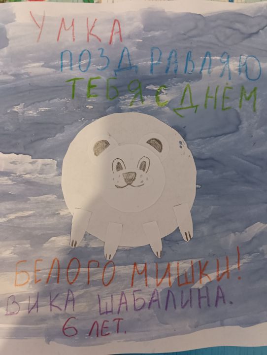 Виктор Викторовна Шабалин