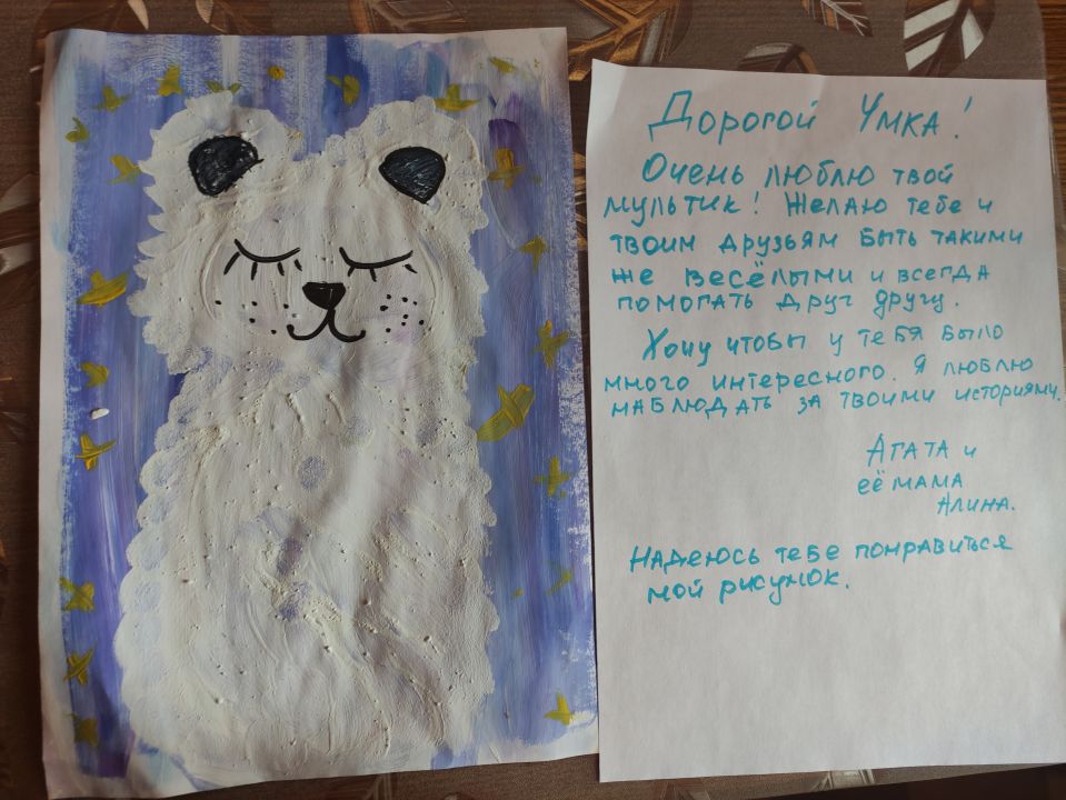 Агата Никитична Белова