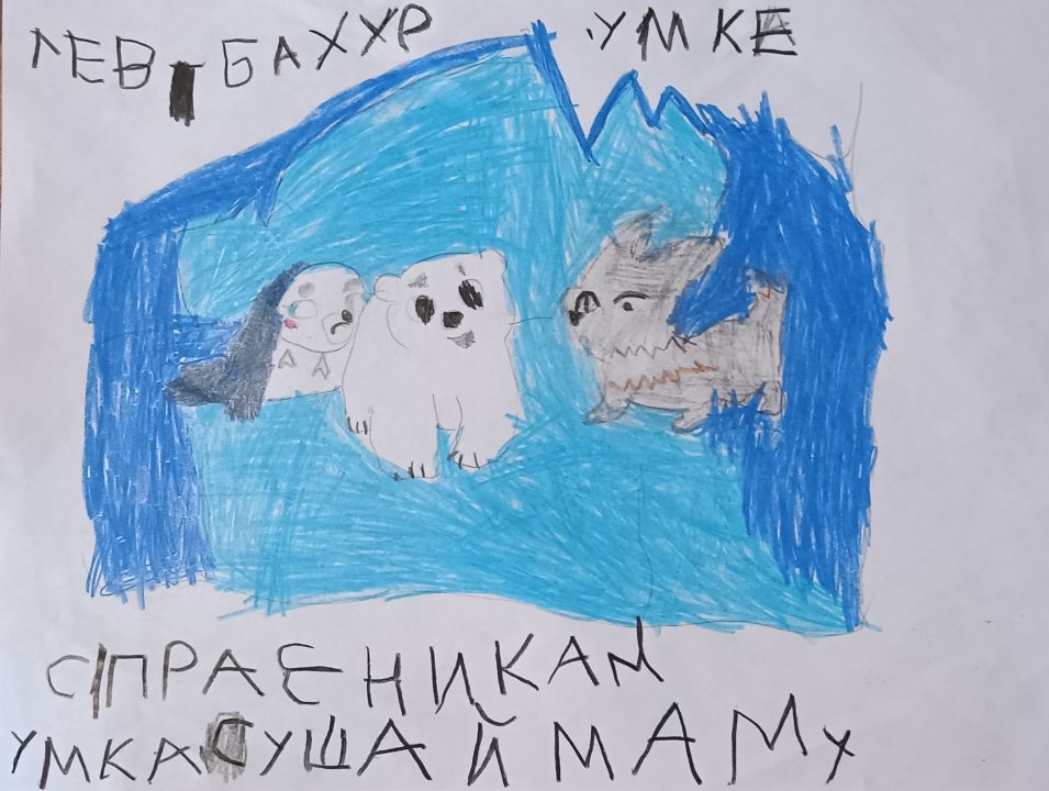 Лев Демидович Бахур