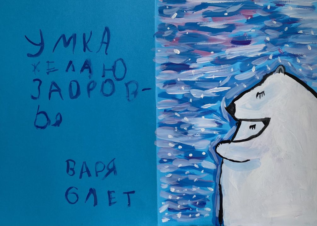 Варвара Владимировна Петрова