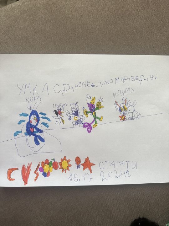 Агата Олеговна Имамеева