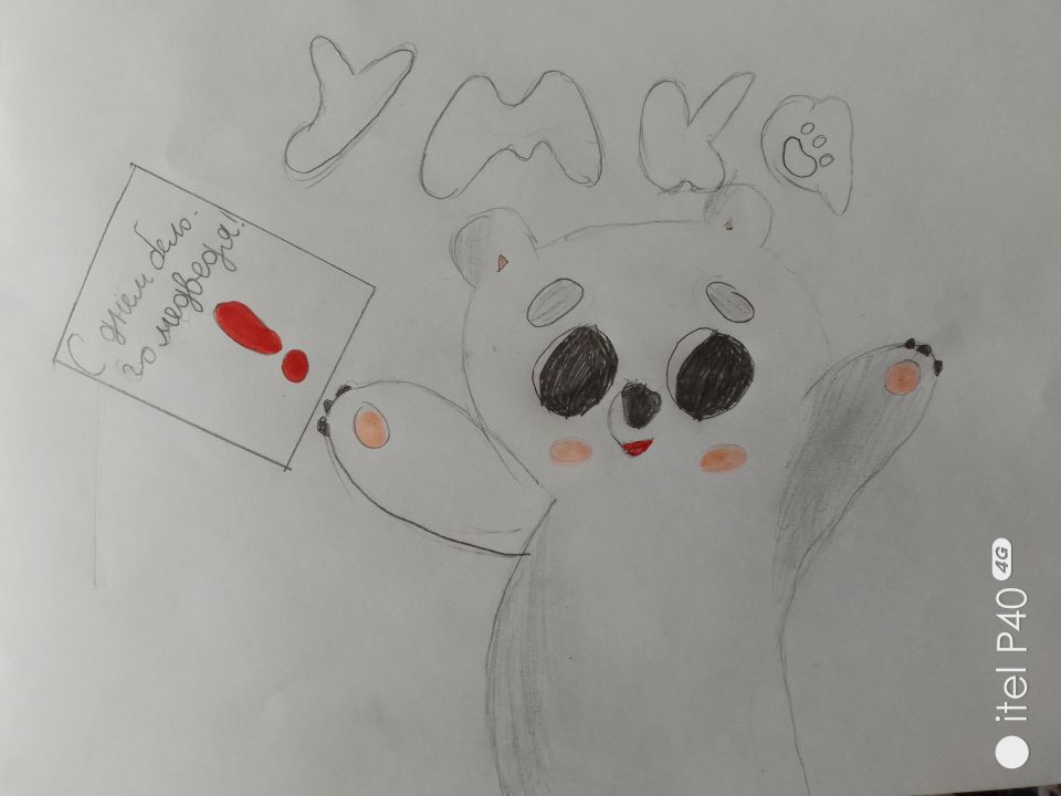 Полина Николаевна Фомичева