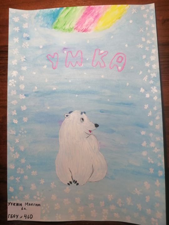 Максим Уткин