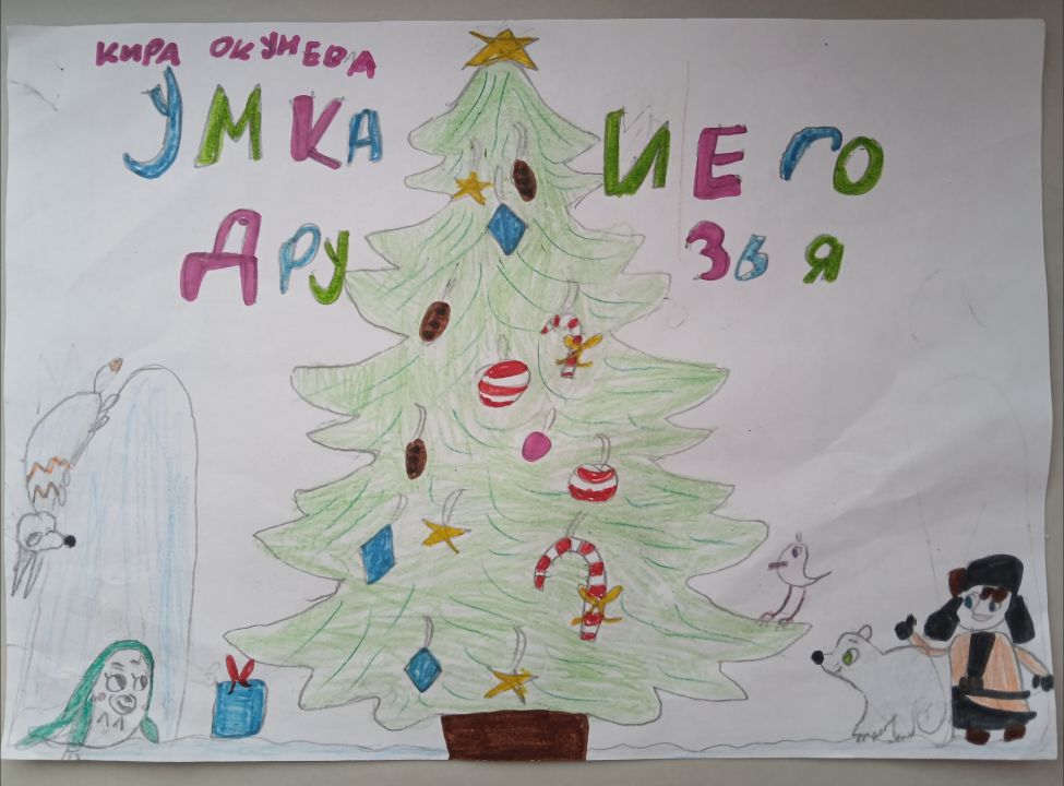 Кира Максимовна Окунева