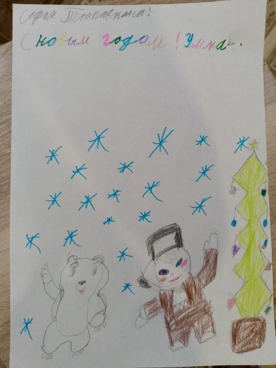 София Тюкавкина