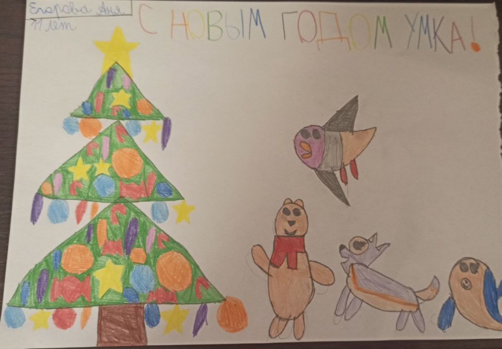 Анна Сергеевна Егорова