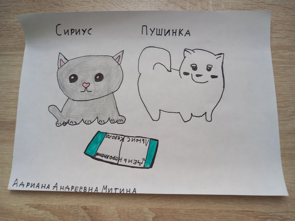 Адриана Андреевна Митина