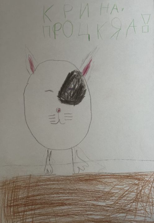 Карина Николаевна Процкая