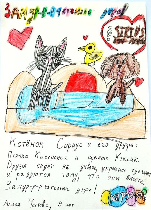 Алиса Александровна Чертова