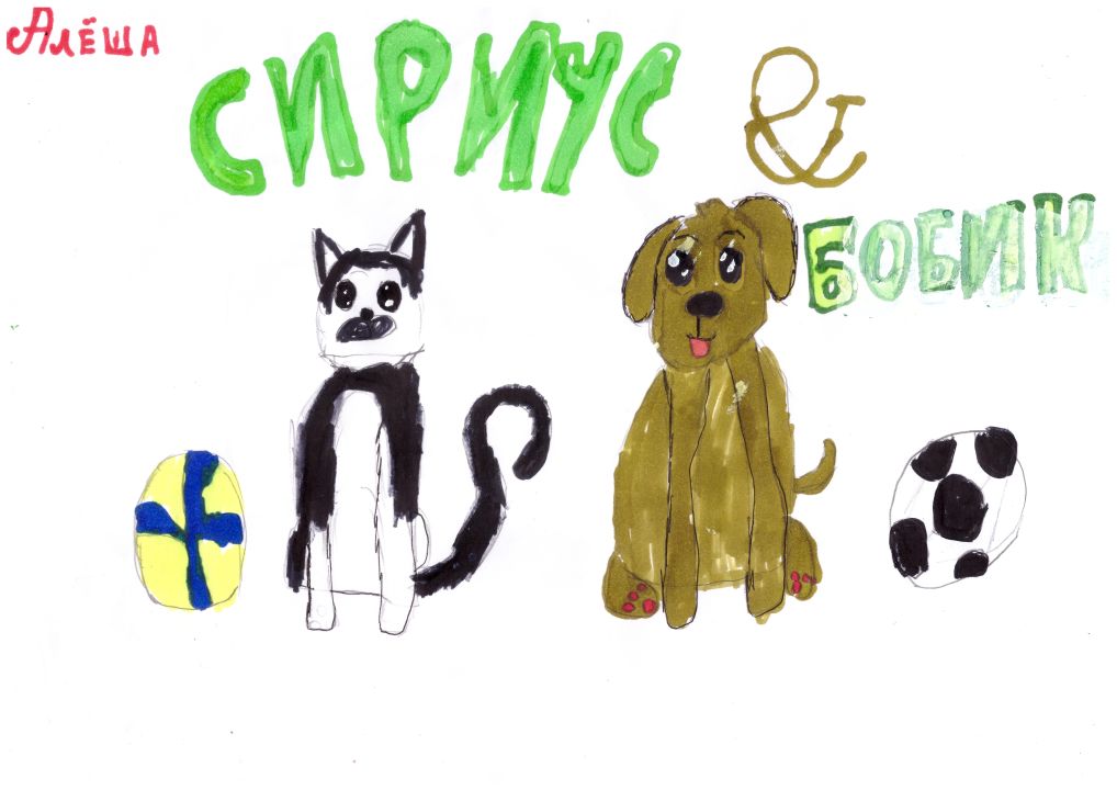 Алексей Леонидович Докиш