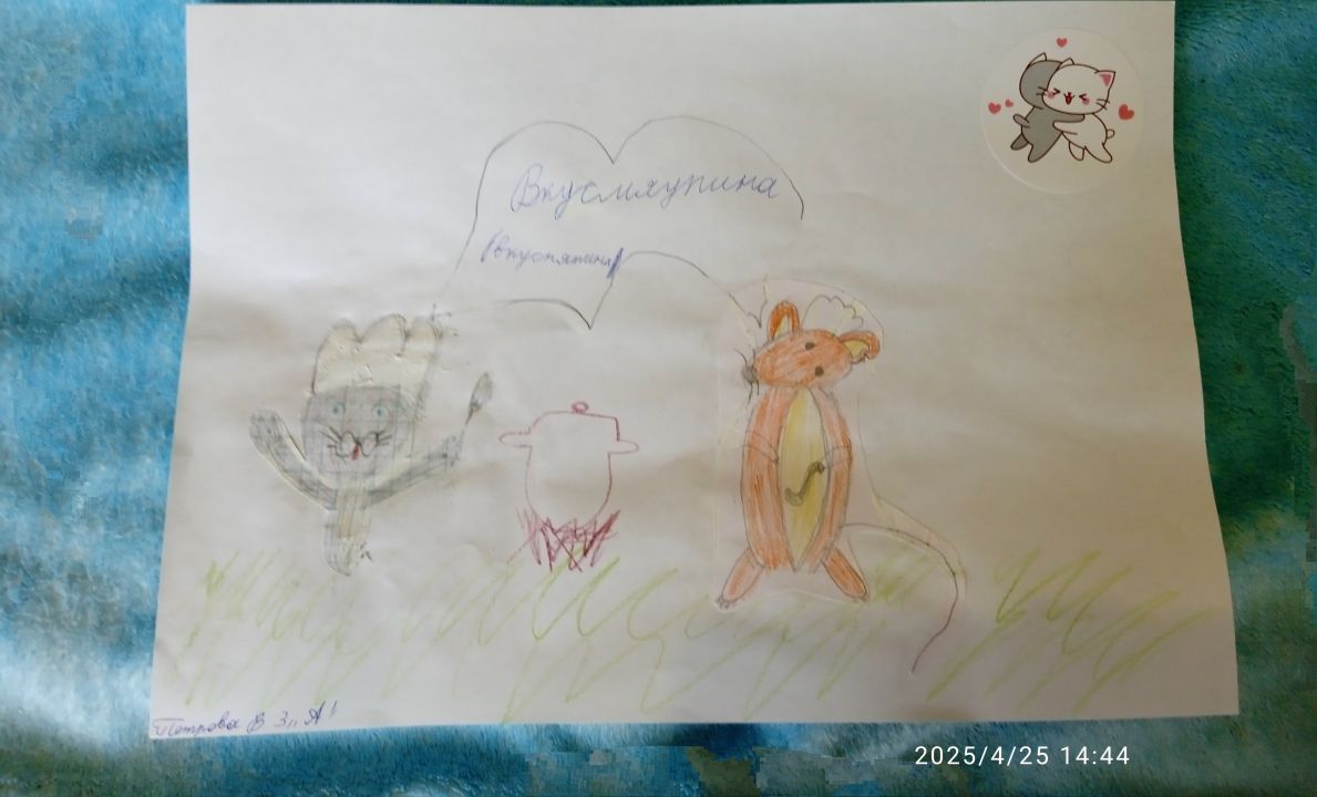 Вика Петрова