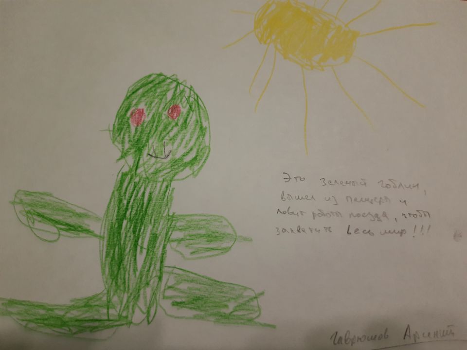 Арсений Гаврюшов