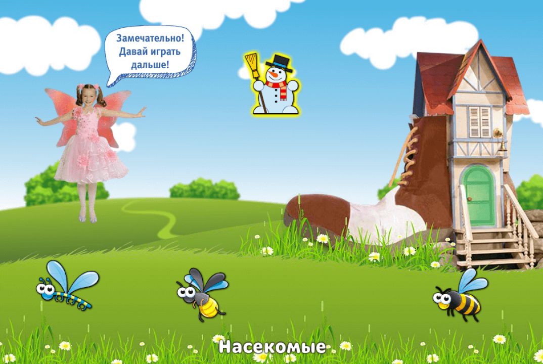 Картинки идем играть