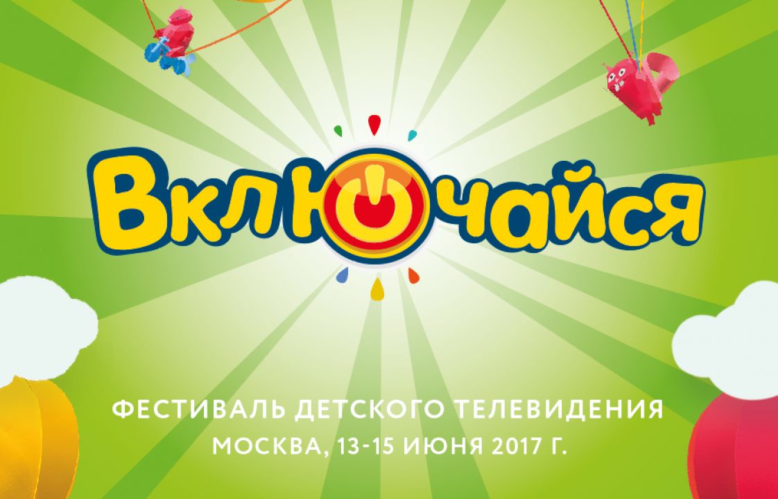 Картинки канал детский канал
