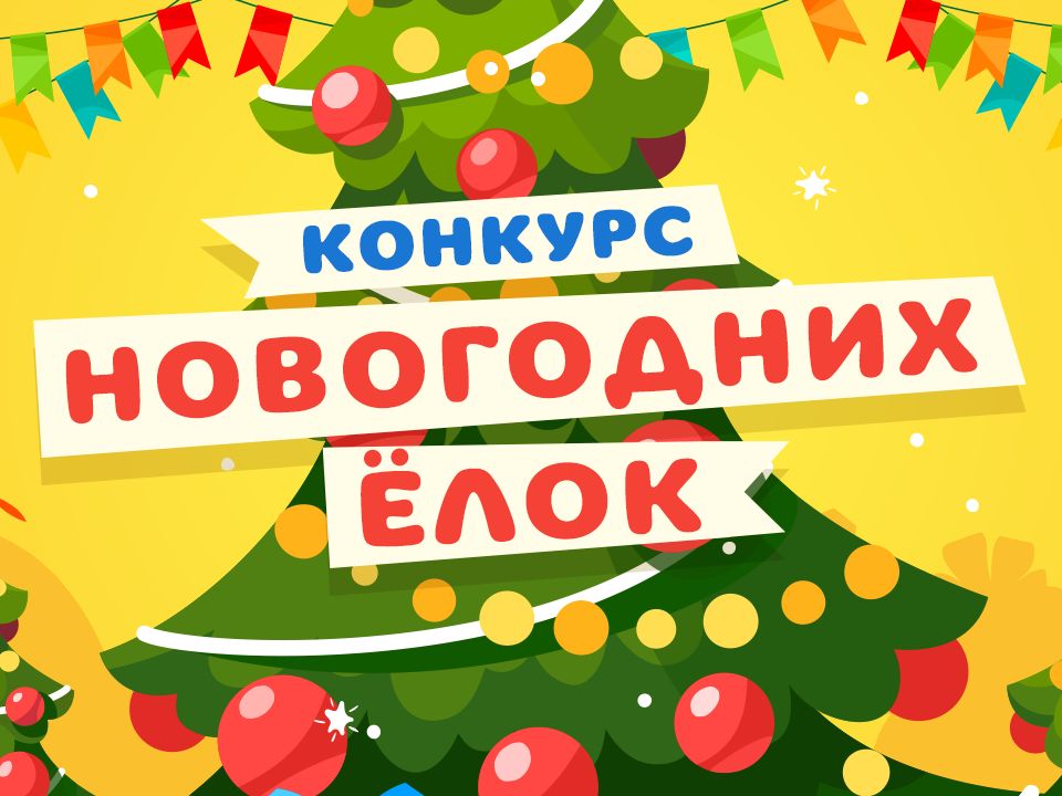 Новый Год На Канале Карусель